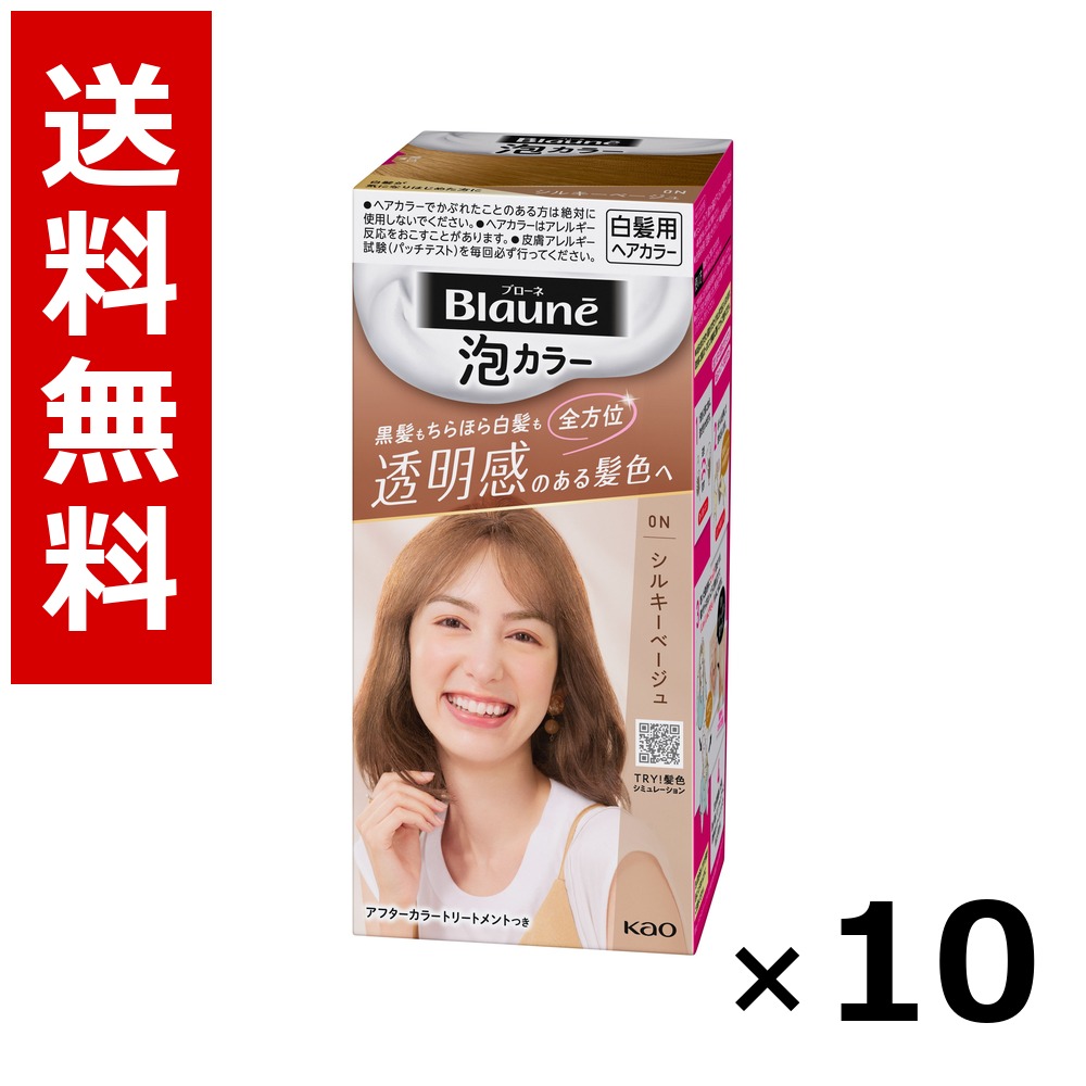 ブローネ 泡カラー 0N シルキーベージュ 108ml &times; 10個／送料無料 花王 ブローネ 白髪染め ヘアカラー 部分染め ヘアケア まとめ買い 業務用 ケース販売 箱買い ストック 日用品 消耗品 大容量｜北海道小六 8,756円