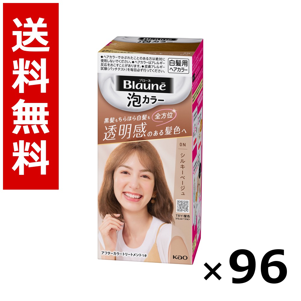 ブローネ 泡色つや 0N シルキーベージュ 108ml × 96個／4容れもの 貨物輸送無料 名取り草 ブローネ  白髪染め 髪の毛色つや 分け取り染め 髪の毛世話をする まとめ買い 御勤め用 容れもの売りわたす 箱買いとり 店卸し資産 日装置 疲労困憊品 大静電容量