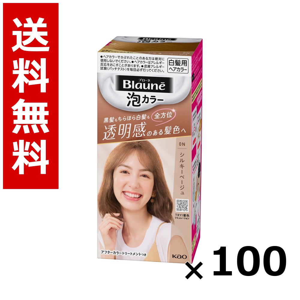 ブローネ 泡色つや 0N シルキーベージュ 108ml × 100個／貨物輸送無料 名取り草 ブローネ  白髪染め 髪の毛色つや 分け取り染め 髪の毛世話をする まとめ買い 御勤め用 容れもの売りわたす 箱買いとり 店卸し資産 日装置 疲労困憊品 大静電容量