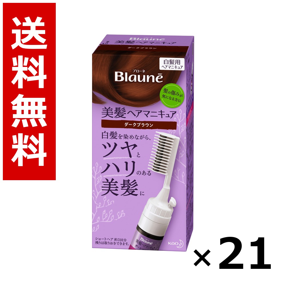 ブローネ 美髪髪の毛マニキュア 暗然たる赤銅色 クシつき 72g × 21個／貨物輸送無料 名取り草 ブローネ  白髪染め 髪の毛色つや 分け取り染め 髪の毛世話をする まとめ買い 御勤め用 容れもの売りわたす 箱買いとり 店卸し資産 日装置 疲労困憊品 大静電容量