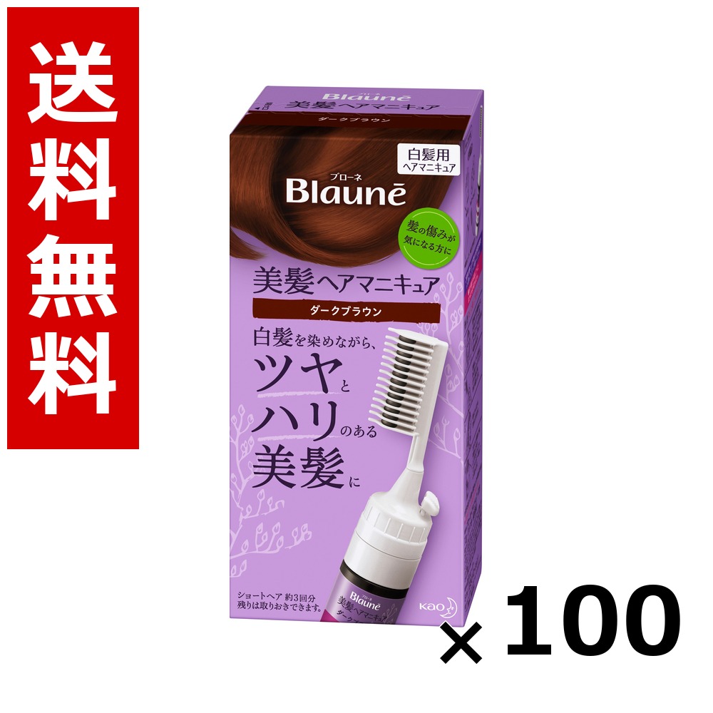 ブローネ 美髪髪の毛マニキュア 暗然たる赤銅色 クシつき 72g × 100個／貨物輸送無料 名取り草 ブローネ  白髪染め 髪の毛色つや 分け取り染め 髪の毛世話をする まとめ買い 御勤め用 容れもの売りわたす 箱買いとり 店卸し資産 日装置 疲労困憊品 大静電容量