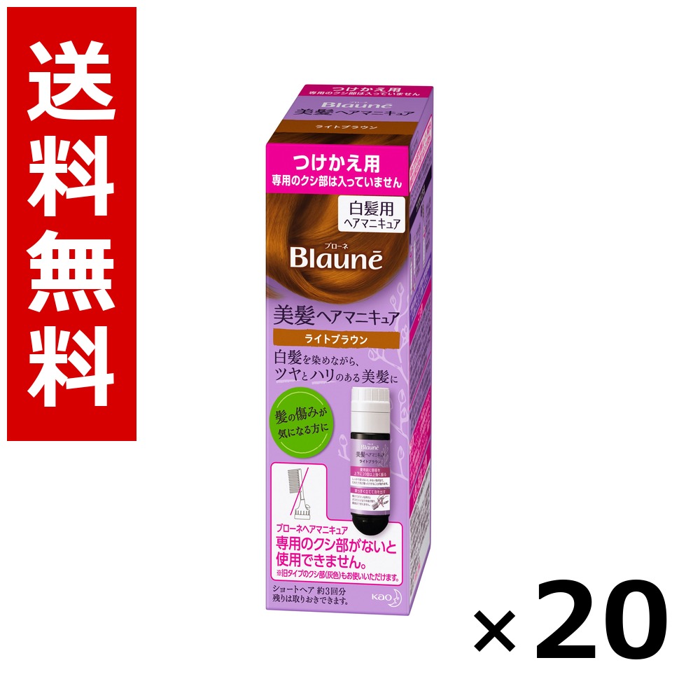 ブローネ 美髪髪の毛マニキュア 点火装置赤銅色 [つけかえ用] 染毛料72g(つけかえ)、専用リムーバー8ml × 20個／貨物輸送無料 名取り草 ブローネ  白髪染め 髪の毛色合い 構成成分染め 髪の毛世話をする まとめ買い 御役目用 入れもの売りわたす 箱買い上げ 買い溜める 日備品