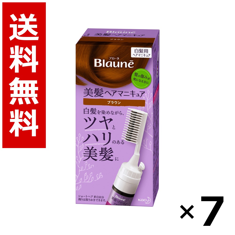 ブローネ 美髪髪の毛マニキュア 赤銅色 [クシつき] 染毛料72g(クシつき)、専用リムーバー8ml × 7個／貨物輸送無料 名取り草 ブローネ  白髪染め 髪の毛色つや 分け取り染め 髪の毛世話をする まとめ買い 御勤め用 容れもの売りわたす 箱買いとり 店卸し資産 日装置 疲労困憊品 大静電容量