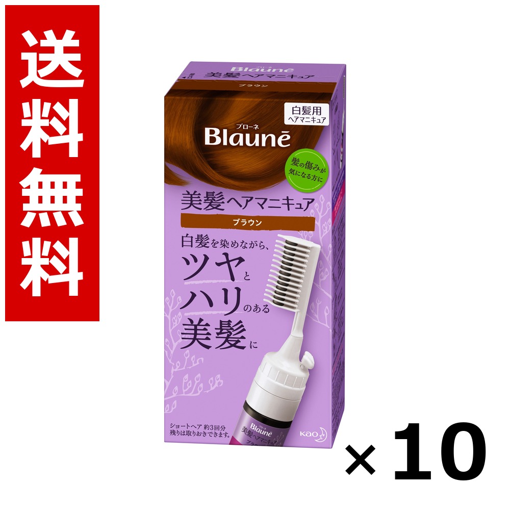 ブローネ 美髪髪の毛マニキュア 赤銅色 [クシつき] 染毛料72g(クシつき)、専用リムーバー8ml × 10個／貨物輸送無料 名取り草 ブローネ  白髪染め 髪の毛色つや 分け取り染め 髪の毛世話をする まとめ買い 御勤め用 容れもの売りわたす 箱買いとり 店卸し資産 日装置 疲労困憊品