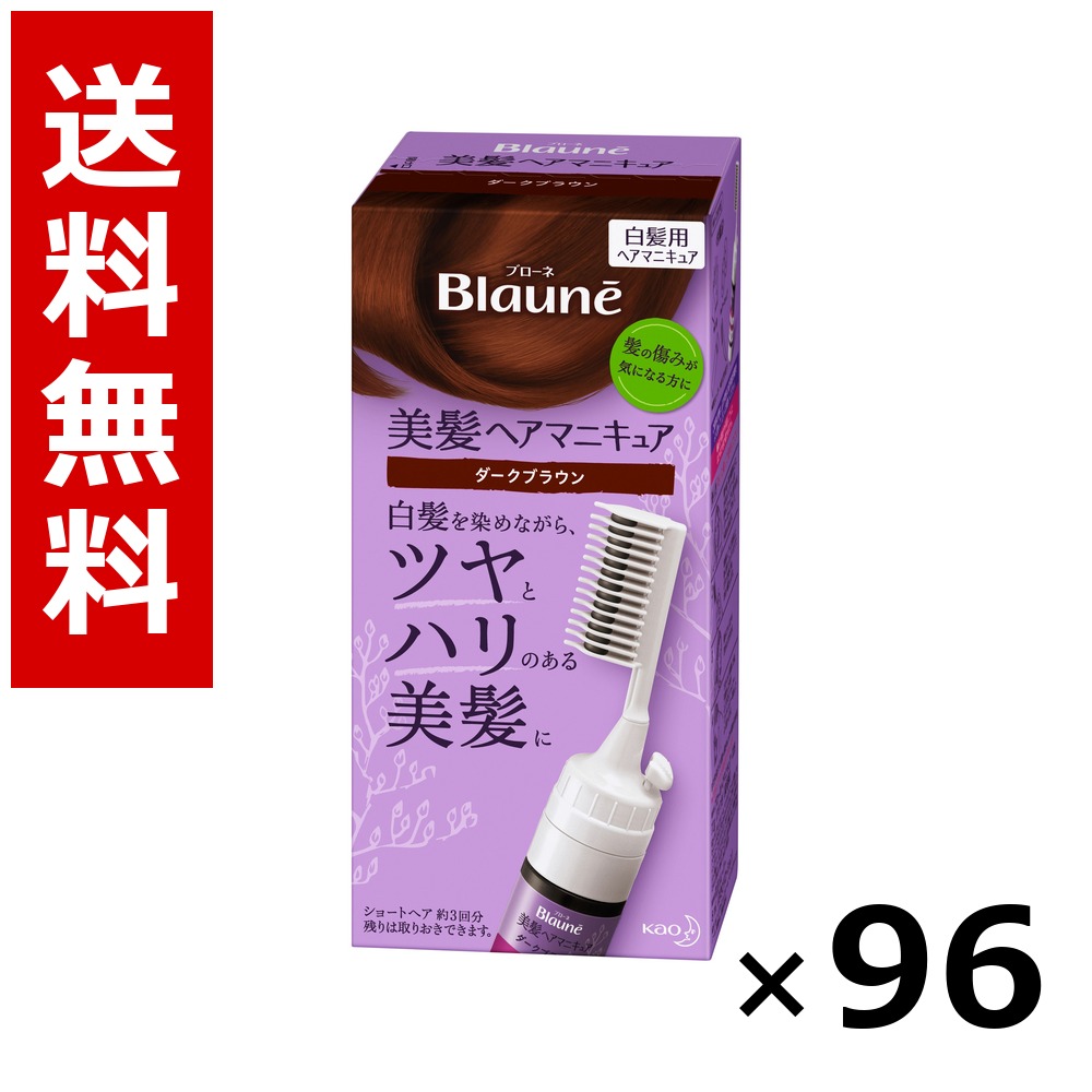 ブローネ 美髪髪の毛マニキュア 暗然たる赤銅色 クシつき 72g × 96個／4容れもの 貨物輸送無料 名取り草 ブローネ  白髪染め 髪の毛色つや 分け取り染め 髪の毛世話をする まとめ買い 御勤め用 容れもの売りわたす 箱買いとり 店卸し資産 日装置 疲労困憊品 大静電容量