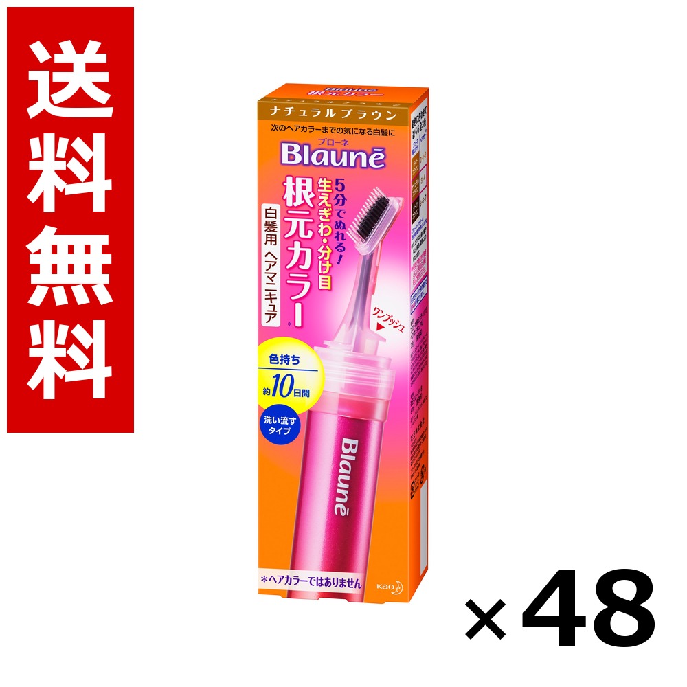 ブローネ 出どころ色つや 自然的赤銅色 28g × 48個／2容れもの 貨物輸送無料 名取り草 ブローネ  白髪染め 髪の毛色つや 分け取り染め 髪の毛世話をする まとめ買い 御勤め用 容れもの売りわたす 箱買いとり 店卸し資産 日装置 疲労困憊品 大静電容量