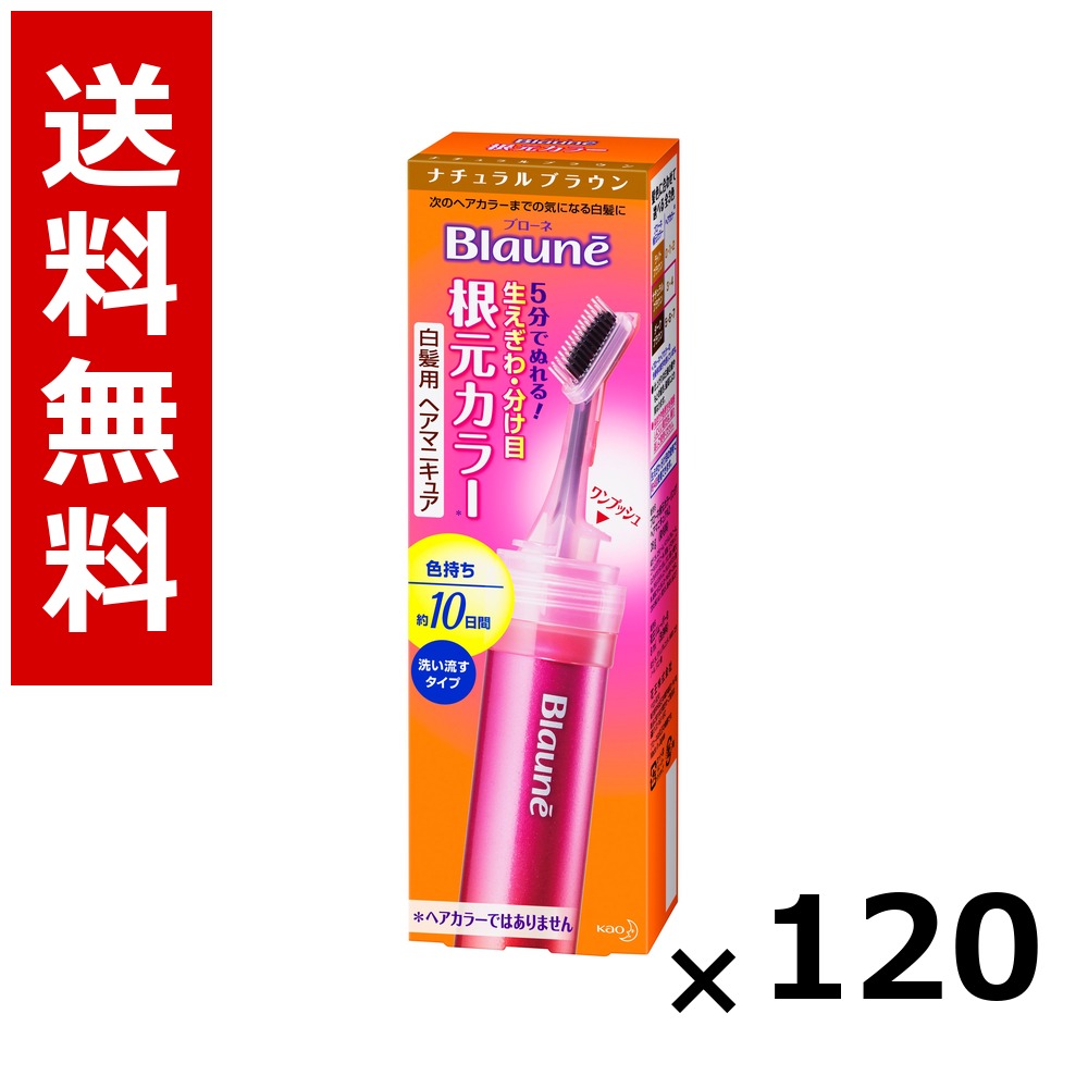 ブローネ 出どころ色つや 自然的赤銅色 28g × 120個／5容れもの 貨物輸送無料 名取り草 ブローネ  白髪染め 髪の毛色つや 分け取り染め 髪の毛世話をする まとめ買い 御勤め用 容れもの売りわたす 箱買いとり 店卸し資産 日装置 疲労困憊品 大静電容量