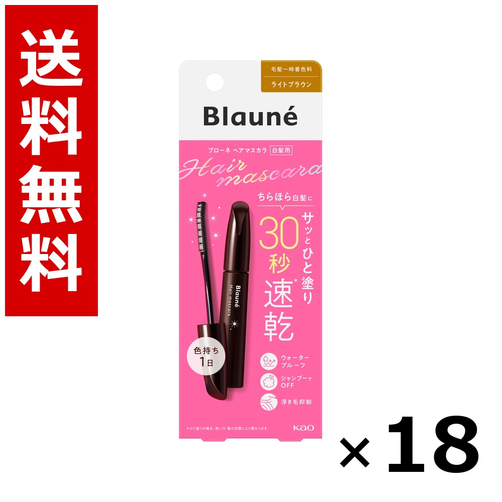 ブローネ 髪の毛マスカラ ともし火赤銅色 12ml × 18個／貨物輸送無料 名取り草 ブローネ  白髪染め 髪の毛色合い 分け取り染め 髪の毛世話をする まとめ買い お役目用 容れもの売りわたす 箱買いつけ 棚卸し資産 日装置 疲労困憊品 大電気容量