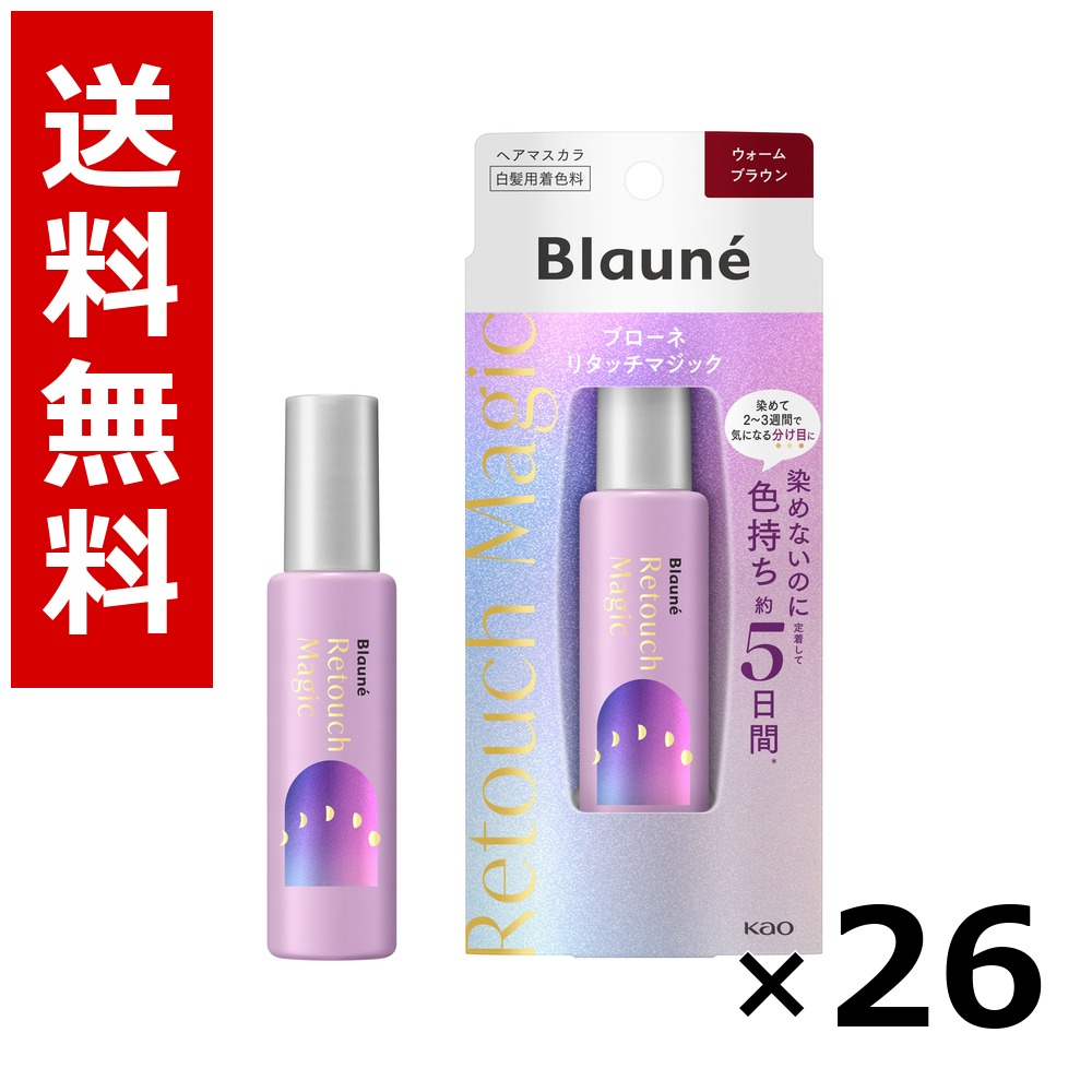 ブローネリタッチマジックウォームブラウン 14ml × 26個／貨物輸送無料 名取り草 ブローネ  白髪染め 髪の毛色合い 分け取り染め 髪の毛世話をする まとめ買い お役目用 容れもの売りわたす 箱買いつけ 棚卸し資産 日装置 疲労困憊品 大電気容量
