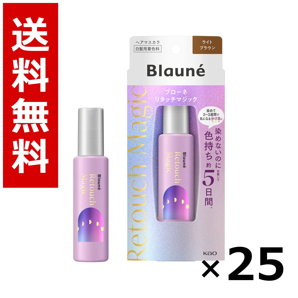 ブローネリタッチマジックライトブラウン 14ml × 25個／貨物輸送無料 名取り草 ブローネ  白髪染め 髪の毛色合い 分け取り染め 髪の毛世話をする まとめ買い お役目用 容れもの売りわたす 箱買いつけ 棚卸し資産 日装置 疲労困憊品 大電気容量