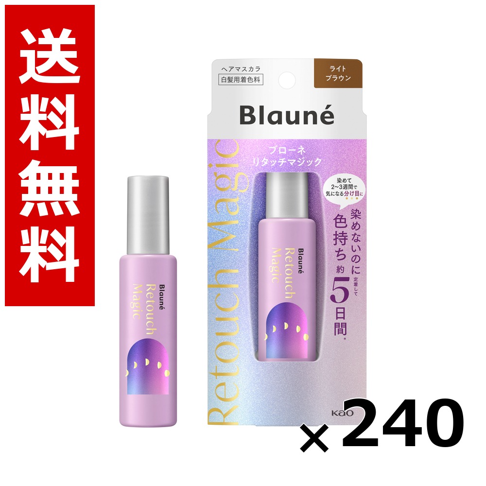 ブローネリタッチマジックライトブラウン 14ml × 240個/5ケース 送料無料 花王 ブローネ 白髪染め ヘアカラー 部分染め ヘアケア まとめ買い 業務用 ケース販売 箱買い ストック 日用品 消耗品 大容量|北海道小六