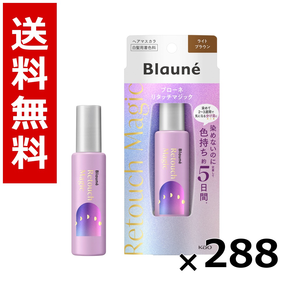 ブローネリタッチマジックライトブラウン 14ml × 288個/6ケース 送料無料 花王 ブローネ 白髪染め ヘアカラー 部分染め ヘアケア まとめ買い 業務用 ケース販売 箱買い ストック 日用品 消耗品 大容量|北海道小六