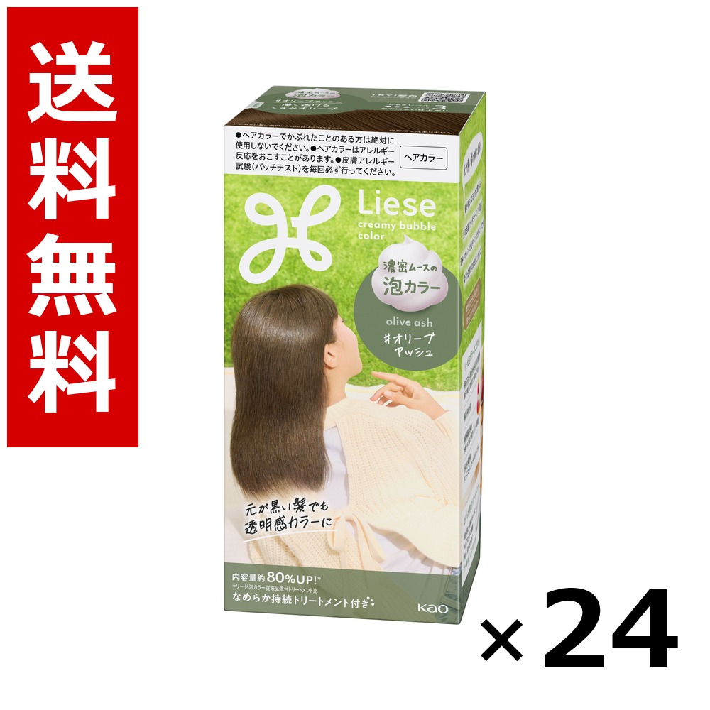 リーゼ 泡色合い オリーブアッシュ 115ml × 24個／1入れもの 貨物輸送無料 名取り草 リーゼプリティア  髪の毛色合い 黒髪用 色合い輪っか 髪の毛世話をする まとめ買い 御役目用 入れもの売りわたす 箱買い上げ 買い溜める 日備品 疲労困憊品 大電気容量