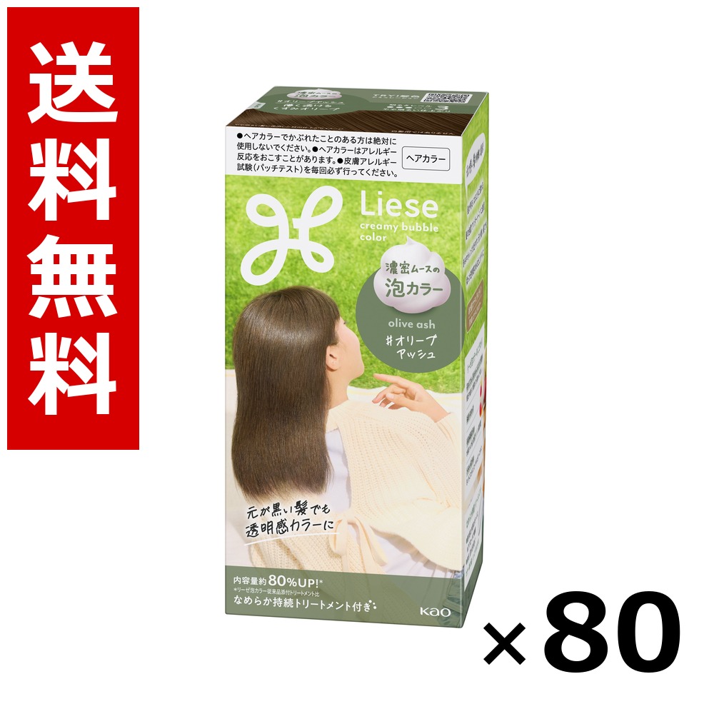 リーゼ 泡色つや オリーブアッシュ 115ml × 80個／貨物輸送無料 名取り草 リーゼプリティア  髪の毛色つや 黒髪用 色つや輪っか 髪の毛世話をする まとめ買い 御勤め用 容れもの売りわたす 箱買いとり 店卸し資産 日装置 疲労困憊品 大静電容量