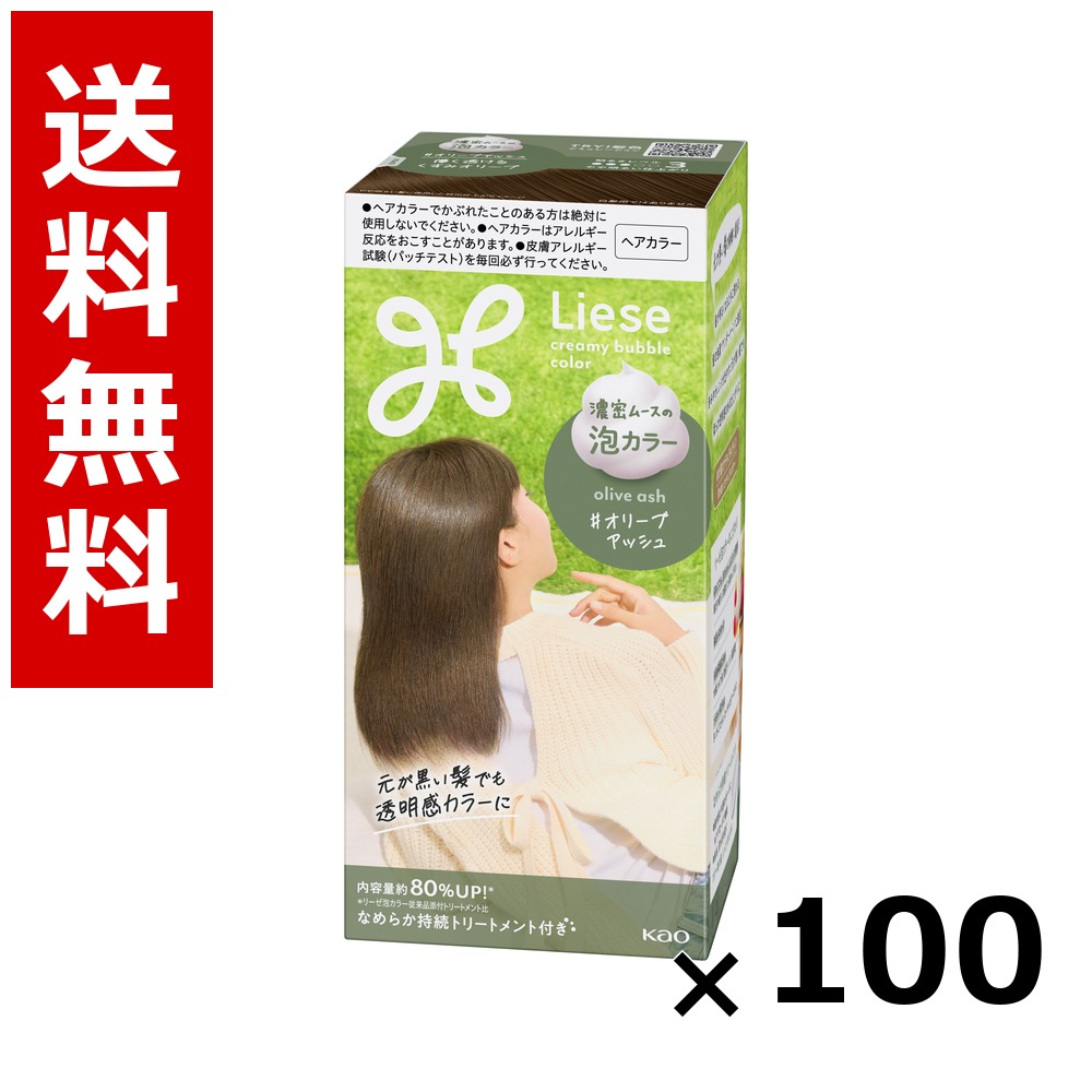 リーゼ 泡色つや オリーブアッシュ 115ml × 100個／貨物輸送無料 名取り草 リーゼプリティア  髪の毛色つや 黒髪用 色つや輪っか 髪の毛世話をする まとめ買い 御勤め用 容れもの売りわたす 箱買いとり 店卸し資産 日装置 疲労困憊品 大静電容量