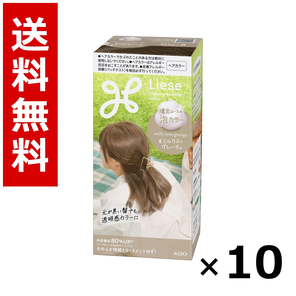リーゼ 泡色つや ミルクティグレージュ 115ml × 10個／貨物輸送無料 名取り草 リーゼプリティア  髪の毛色つや 黒髪用 色つや輪っか 髪の毛世話をする まとめ買い 御勤め用 容れもの売りわたす 箱買いとり 店卸し資産 日装置 疲労困憊品 大静電容量
