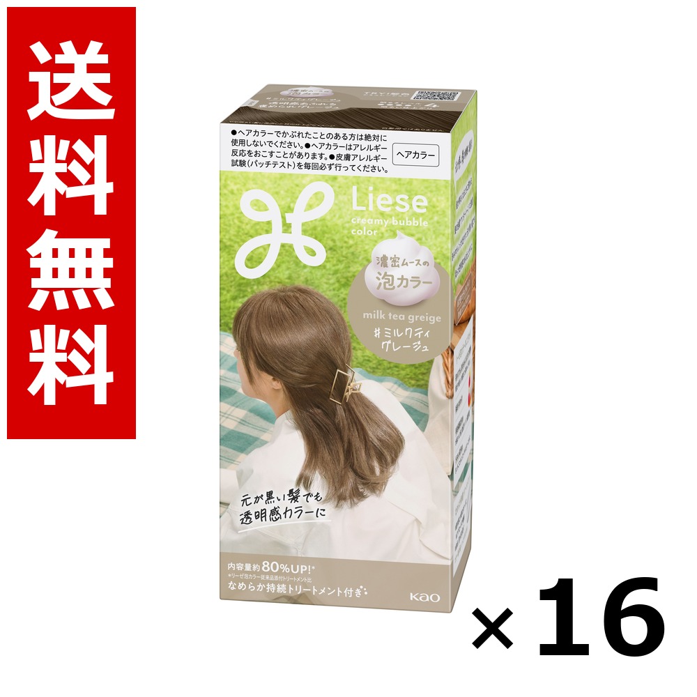 リーゼ 泡色つや ミルクティグレージュ 115ml × 16個／貨物輸送無料 名取り草 リーゼプリティア  髪の毛色つや 黒髪用 色つや輪っか 髪の毛世話をする まとめ買い 御勤め用 容れもの売りわたす 箱買いとり 店卸し資産 日装置 疲労困憊品 大静電容量