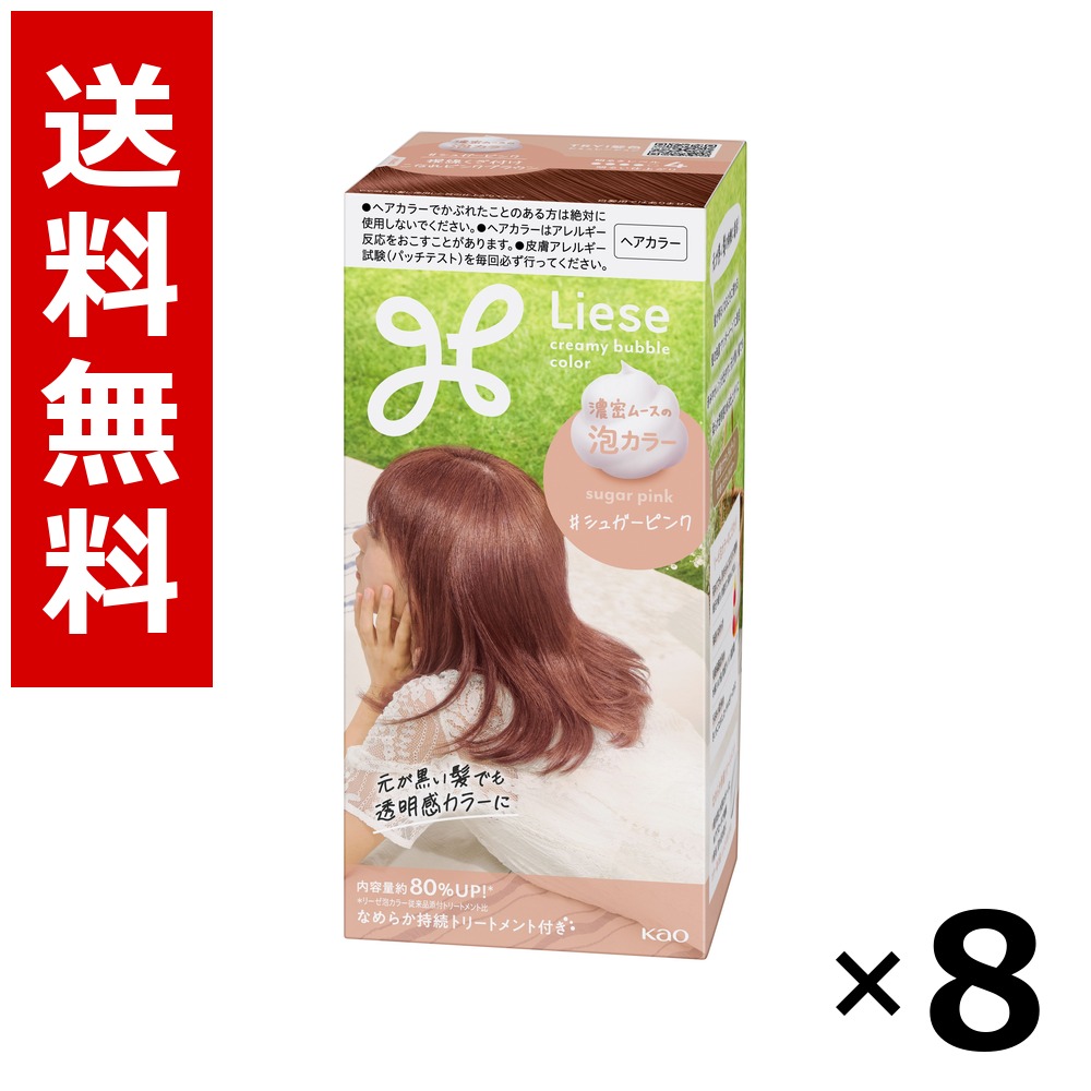 リーゼ 泡色合い 三盆白サクラ色 115ml × 8個／貨物輸送無料 名取り草 リーゼプリティア  髪の毛色合い 黒髪用 色合い輪っか 髪の毛世話をする まとめ買い お役目用 容れもの売りわたす 箱買いつけ 棚卸し資産 日装置 疲労困憊品 大電気容量