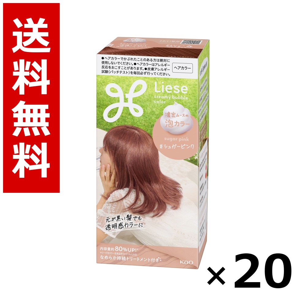 リーゼ 泡色合い 精製糖サクラ色 115ml × 20個／貨物輸送無料 名取り草 リーゼプリティア  髪の毛色合い 黒髪用 色合い輪っか 髪の毛世話をする まとめ買い 御役目用 入れもの売りわたす 箱買い上げ 買い溜める 日備品 疲労困憊品 大電気容量