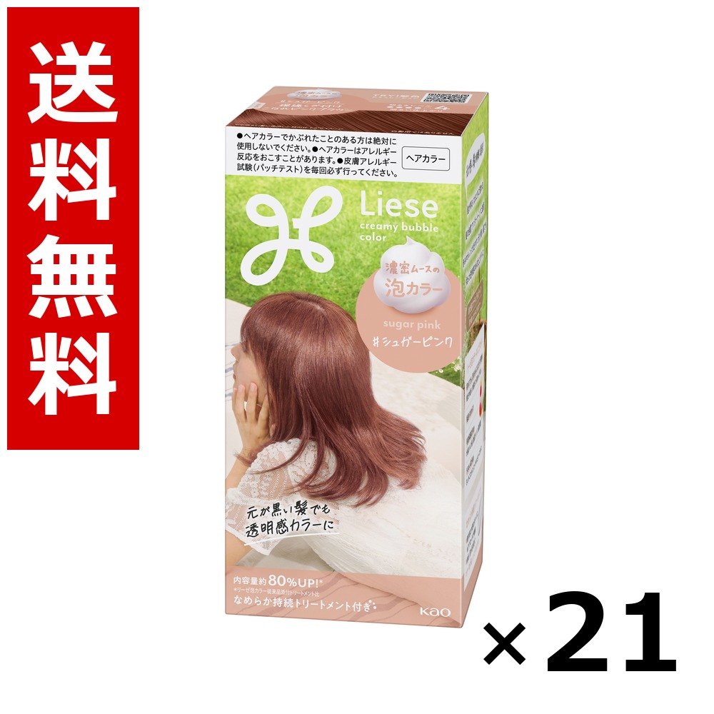 リーゼ 泡色合い 精製糖サクラ色 115ml × 21個／貨物輸送無料 名取り草 リーゼプリティア  髪の毛色合い 黒髪用 色合い輪っか 髪の毛世話をする まとめ買い 御役目用 入れもの売りわたす 箱買い上げ 買い溜める 日備品 疲労困憊品 大電気容量