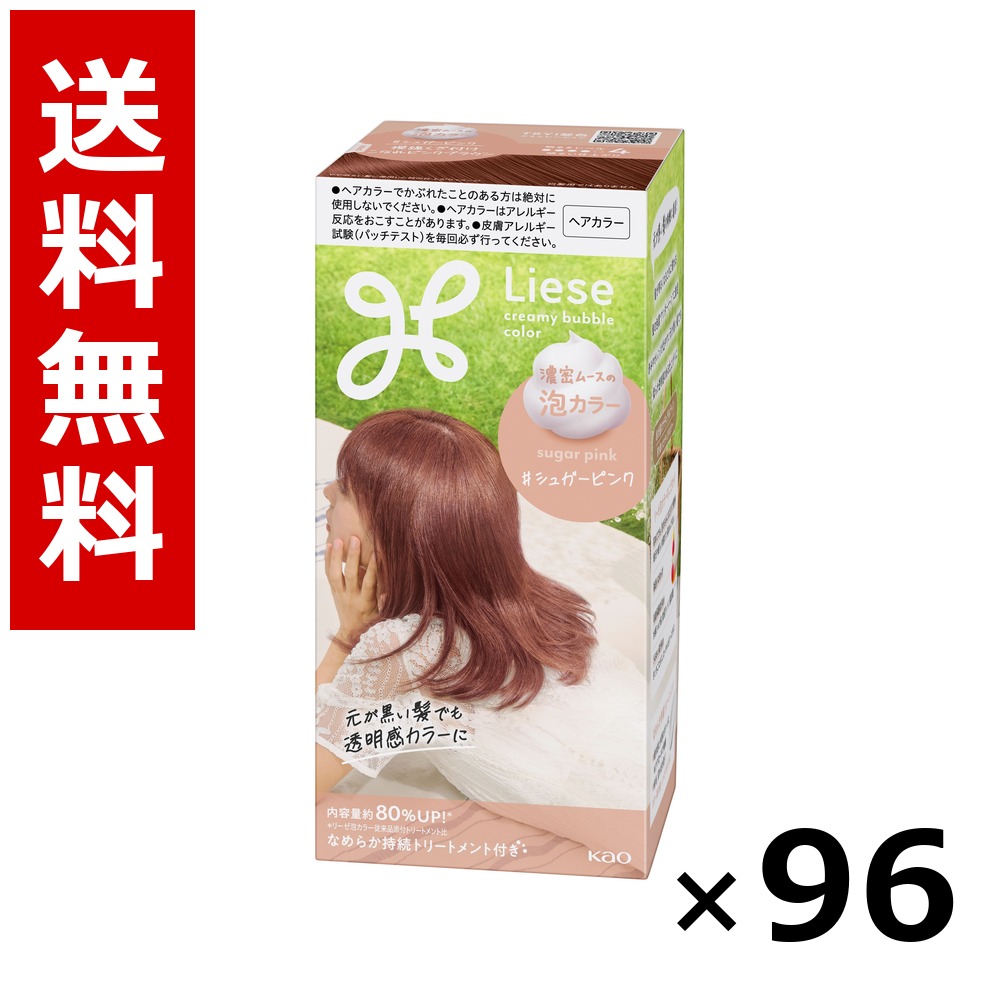 リーゼ 泡色つや 白砂糖さくら色 115ml × 96個／4容れもの 貨物輸送無料 名取り草 リーゼプリティア  髪の毛色つや 黒髪用 色つや輪っか 髪の毛世話をする まとめ買い 御勤め用 容れもの売りわたす 箱買いとり 店卸し資産 日装置 疲労困憊品 大静電容量