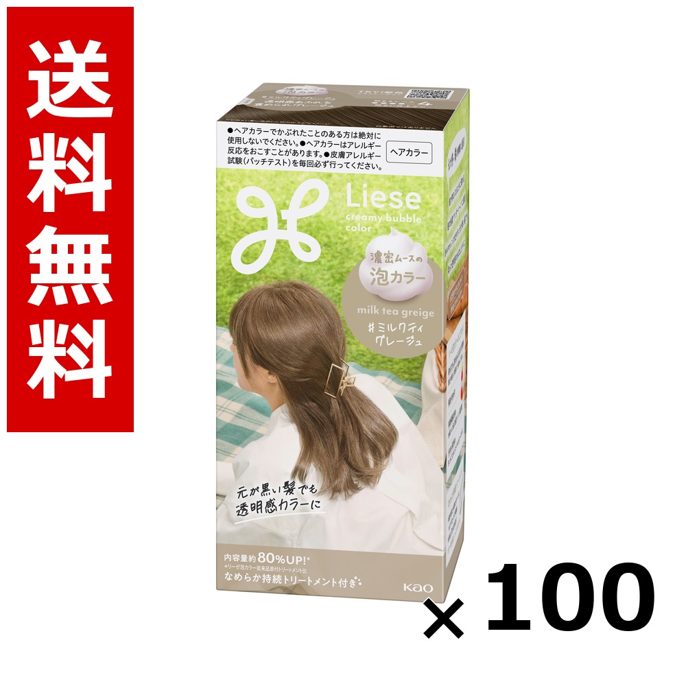 リーゼ 泡色つや ミルクティグレージュ 115ml × 100個／貨物輸送無料 名取り草 リーゼプリティア  髪の毛色つや 黒髪用 色つや輪っか 髪の毛世話をする まとめ買い 御勤め用 容れもの売りわたす 箱買いとり 店卸し資産 日装置 疲労困憊品 大静電容量
