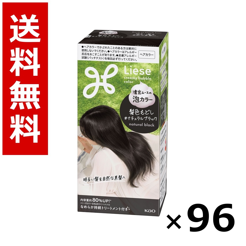 リーゼ 泡色つや 髪色もどし 自然的黒いこと 115ml × 96個／4容れもの 貨物輸送無料 名取り草 リーゼプリティア  髪の毛色つや 黒髪用 色つや輪っか 髪の毛世話をする まとめ買い 御勤め用 容れもの売りわたす 箱買いとり 店卸し資産 日装置 疲労困憊品 大静電容量