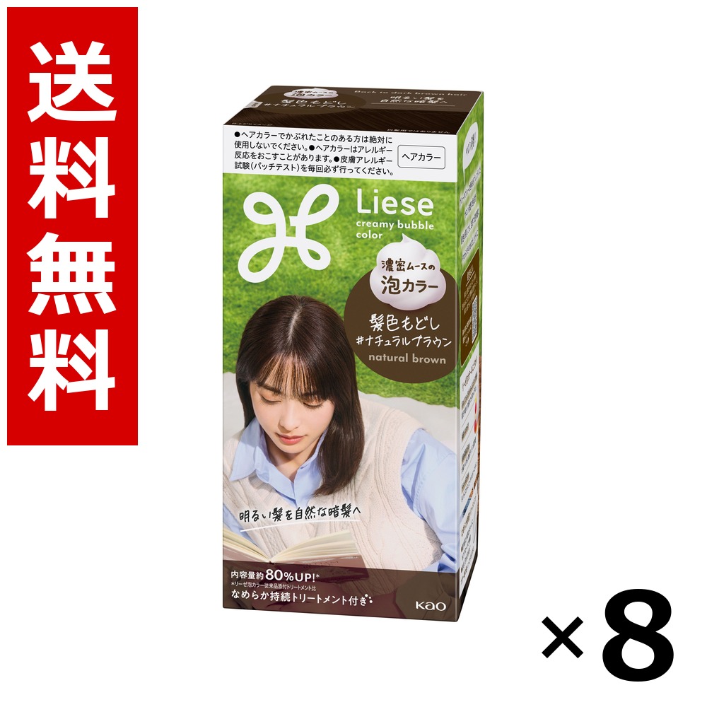 リーゼ 泡色つや 髪色もどし 自然的赤銅色 115ml × 8個／貨物輸送無料 名取り草 リーゼプリティア  髪の毛色つや 黒髪用 色つや輪っか 髪の毛世話をする まとめ買い 御勤め用 容れもの売りわたす 箱買いとり 店卸し資産 日装置 疲労困憊品 大静電容量