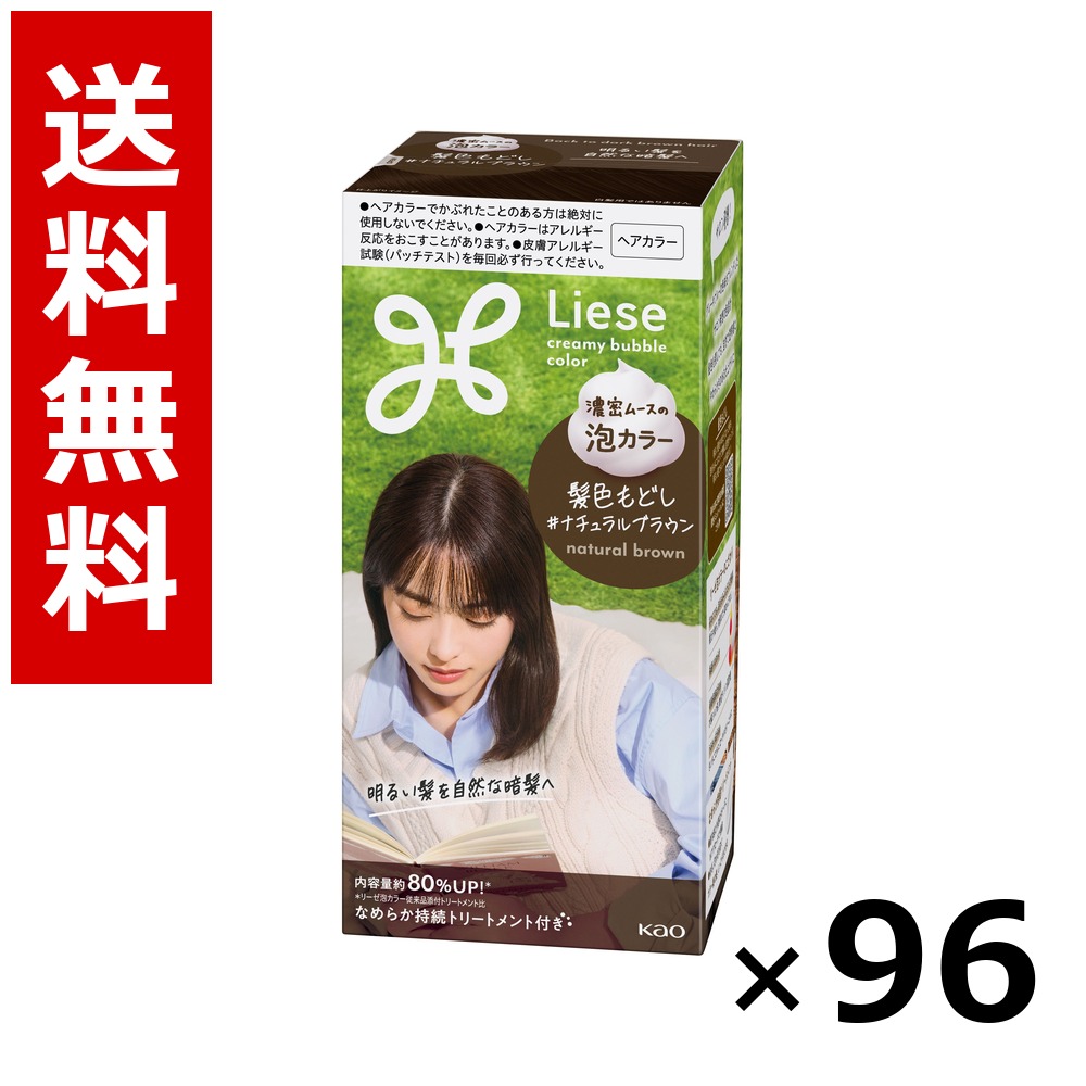 リーゼ 泡色つや 髪色もどし 自然的赤銅色 115ml × 96個／4容れもの 貨物輸送無料 名取り草 リーゼプリティア  髪の毛色つや 黒髪用 色つや輪っか 髪の毛世話をする まとめ買い 御勤め用 容れもの売りわたす 箱買いとり 店卸し資産 日装置 疲労困憊品 大静電容量