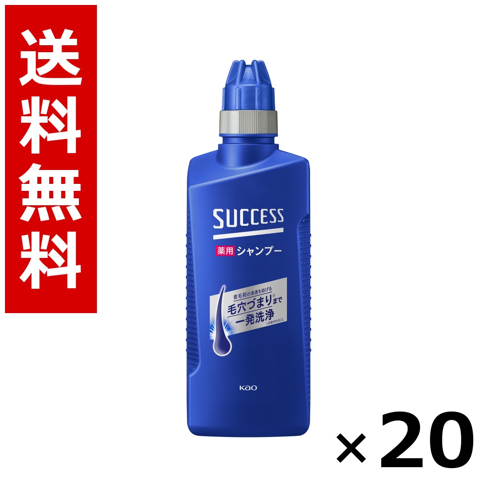 上首尾薬用シャンプー 本体 400ml × 20個／貨物輸送無料 名取り草 上首尾  まとめ買い 御役目用 入れもの売りわたす 箱買い上げ 買い溜める 日備品 疲労困憊品 大電気容量