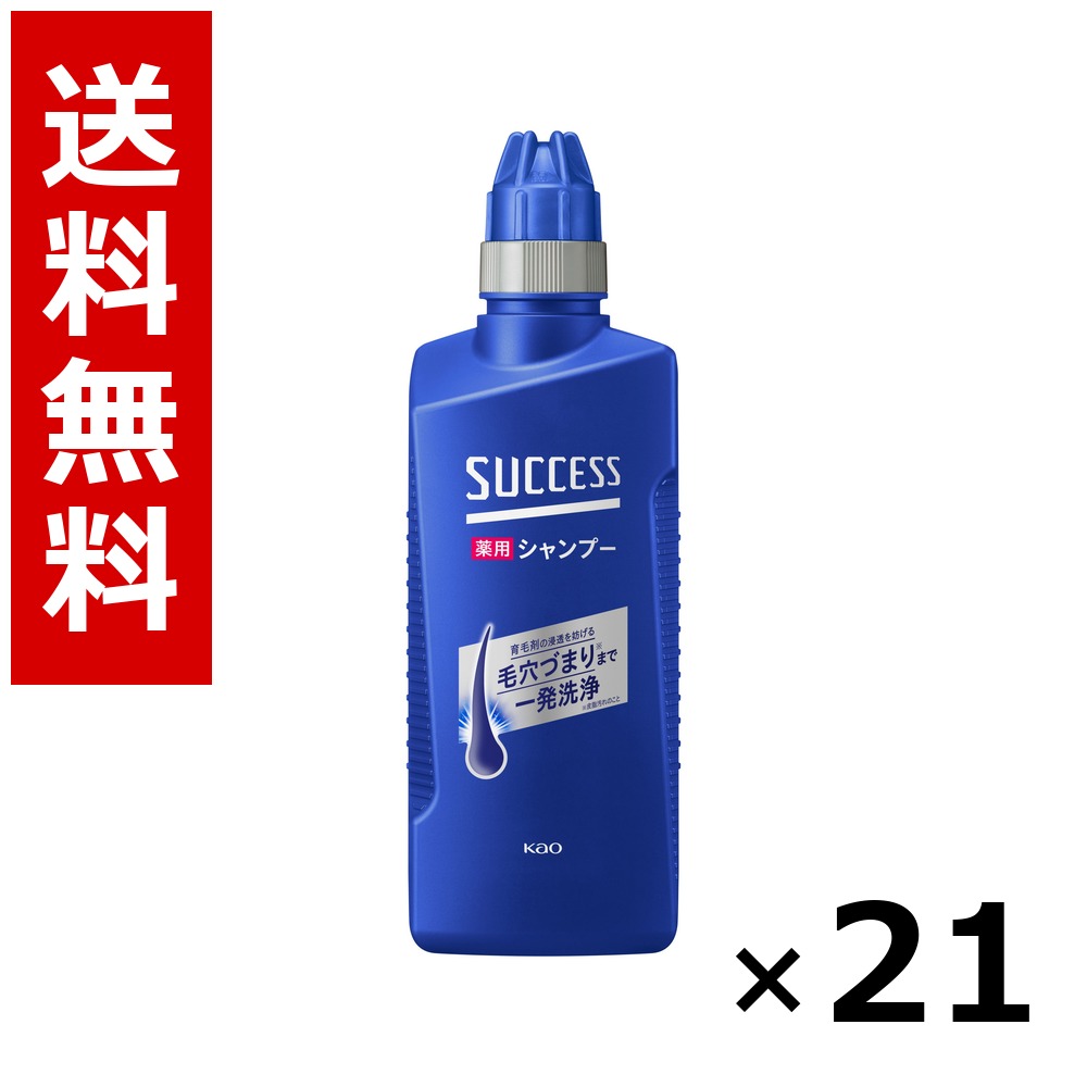 上首尾薬用シャンプー 本体 400ml × 21個／貨物輸送無料 名取り草 上首尾  まとめ買い 御役目用 入れもの売りわたす 箱買い上げ 買い溜める 日備品 疲労困憊品 大電気容量