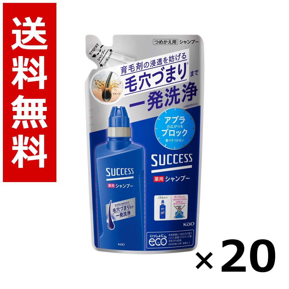 上首尾薬用シャンプー つめかえ用 320ml × 20個／貨物輸送無料 名取り草 上首尾  まとめ買い 御勤め用 容れもの売りわたす 箱買いとり 店卸し資産 日装置 疲労困憊品 大静電容量