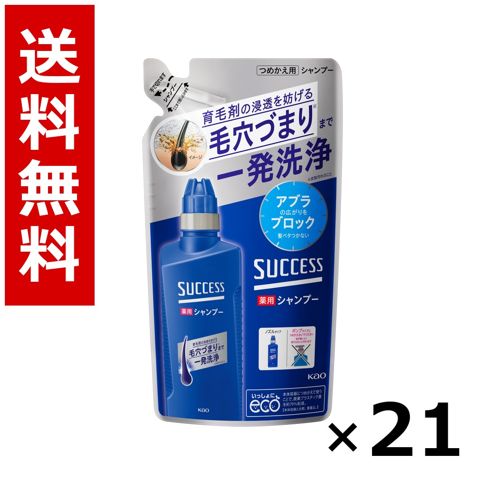 上首尾薬用シャンプー つめかえ用 320ml × 21個／貨物輸送無料 名取り草 上首尾  まとめ買い 御勤め用 容れもの売りわたす 箱買いとり 店卸し資産 日装置 疲労困憊品 大静電容量