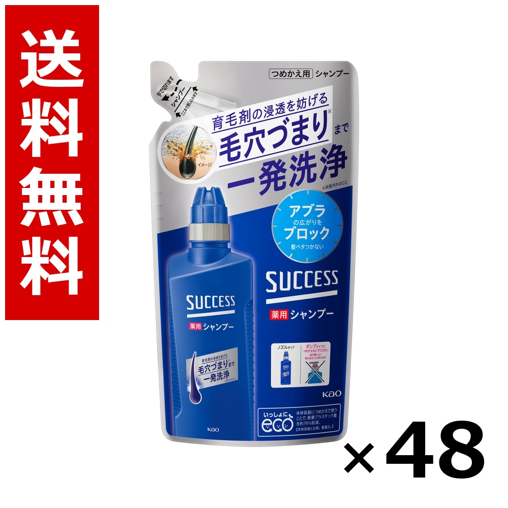 大出来薬用シャンプー つめかえ用 320ml × 48個／2容れもの 貨物輸送無料 名取り草 大出来  まとめ買い お役目用 容れもの売りわたす 箱買いつけ 棚卸し資産 日装置 疲労困憊品 大電気容量