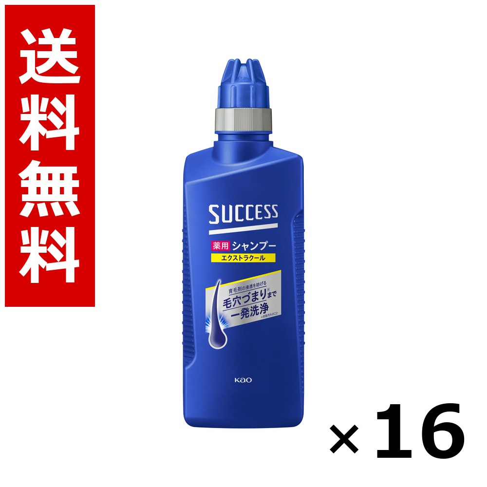 上首尾薬用シャンプー エクストラクール 本体 400ml × 16個／貨物輸送無料 名取り草 上首尾  まとめ買い 御勤め用 容れもの売りわたす 箱買いとり 店卸し資産 日装置 疲労困憊品 大静電容量