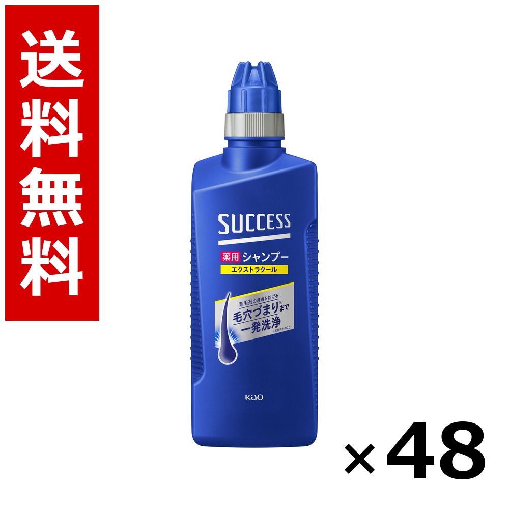 大出来薬用シャンプー エクストラクール 本体 400ml × 48個／2容れもの 貨物輸送無料 名取り草 大出来  まとめ買い お役目用 容れもの売りわたす 箱買いつけ 棚卸し資産 日装置 疲労困憊品 大電気容量