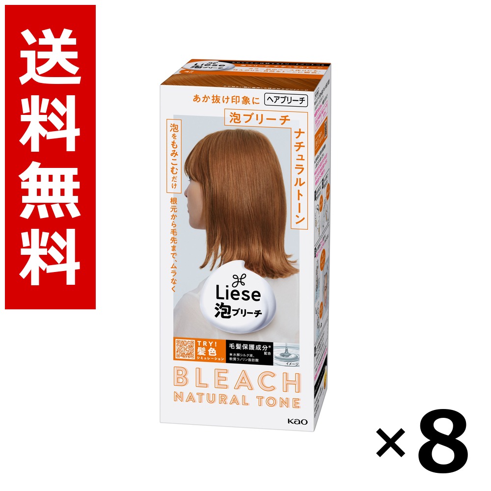 リーゼ 泡ブリーチ 自然的音の高低 108ml × 8個／貨物輸送無料 名取り草 リーゼプリティア  髪の毛色つや 黒髪用 色つや輪っか 髪の毛世話をする まとめ買い 御勤め用 容れもの売りわたす 箱買いとり 店卸し資産 日装置 疲労困憊品 大静電容量