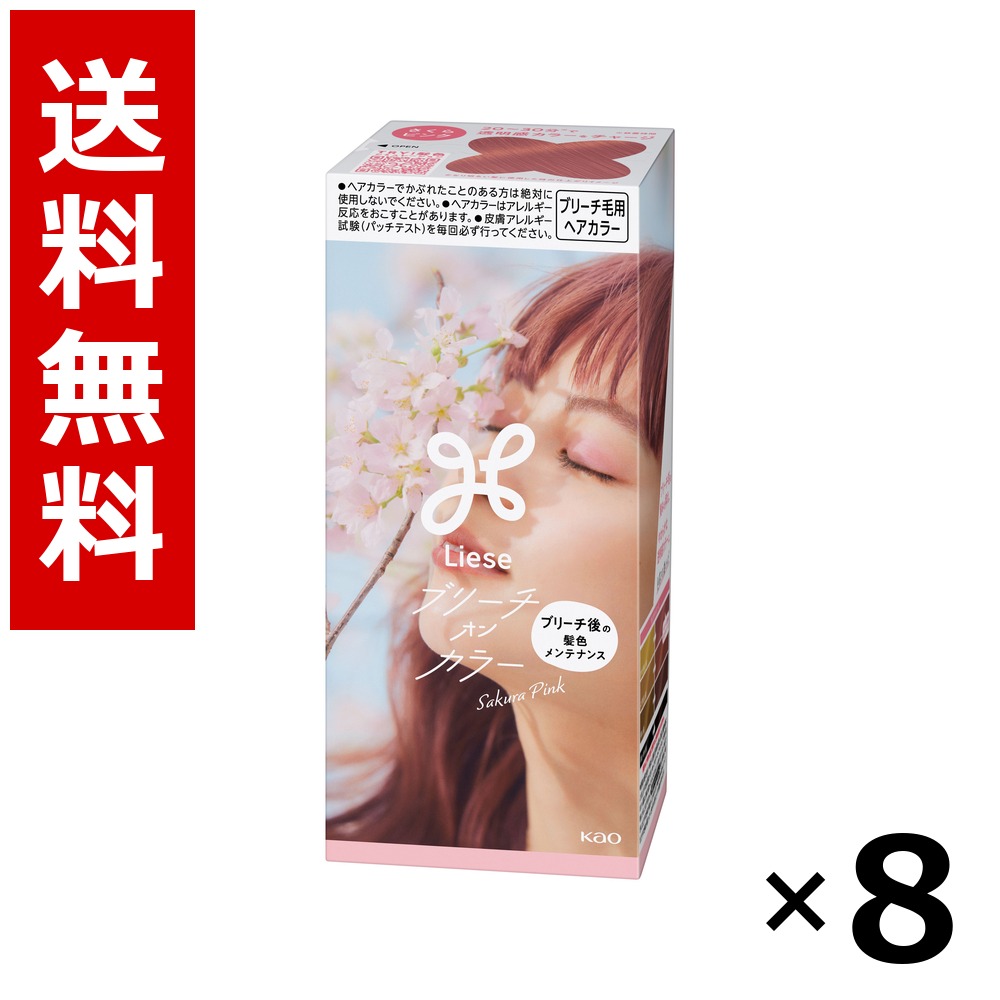 リーゼ ブリーチオンカラー さくらサクラ色 108ml × 8個／貨物輸送無料 名取り草 リーゼプリティア  髪の毛色合い 黒髪用 色合い輪っか 髪の毛世話をする まとめ買い お役目用 容れもの売りわたす 箱買いつけ 棚卸し資産 日装置 疲労困憊品 大電気容量