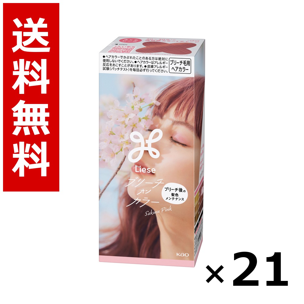 リーゼ ブリーチオンカラー さくらサクラ色 108ml × 21個／貨物輸送無料 名取り草 リーゼプリティア  髪の毛色合い 黒髪用 色合い輪っか 髪の毛世話をする まとめ買い お役目用 容れもの売りわたす 箱買いつけ 棚卸し資産 日装置 疲労困憊品 大電気容量