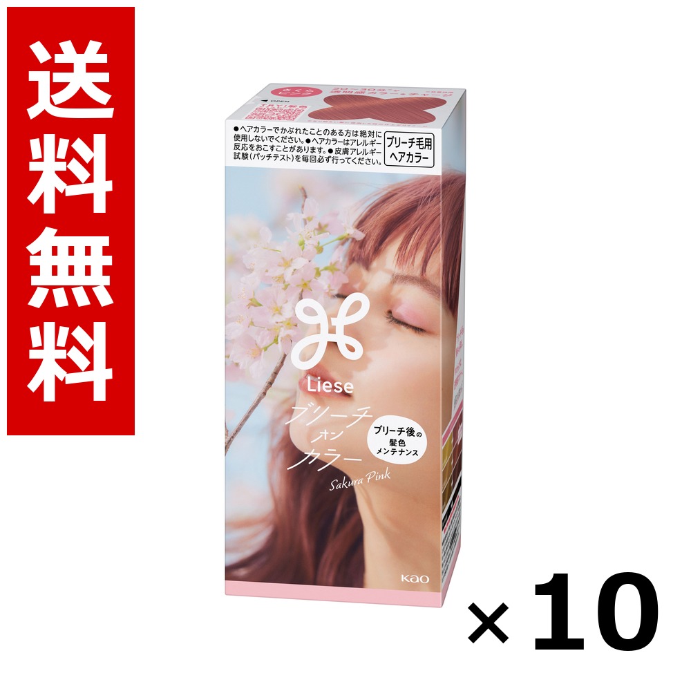 リーゼ ブリーチオンカラー さくらさくら色 108ml × 10個／貨物輸送無料 名取り草 リーゼプリティア  髪の毛色つや 黒髪用 色つや輪っか 髪の毛世話をする まとめ買い 御勤め用 容れもの売りわたす 箱買いとり 店卸し資産 日装置 疲労困憊品 大静電容量