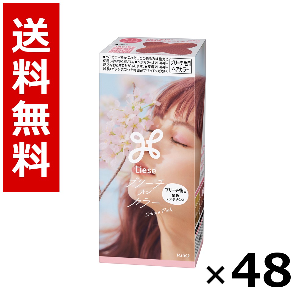 リーゼ ブリーチオンカラー さくらサクラ色 108ml × 48個／2容れもの 貨物輸送無料 名取り草 リーゼプリティア  髪の毛色合い 黒髪用 色合い輪っか 髪の毛世話をする まとめ買い お役目用 容れもの売りわたす 箱買いつけ 棚卸し資産 日装置 疲労困憊品 大電気容量