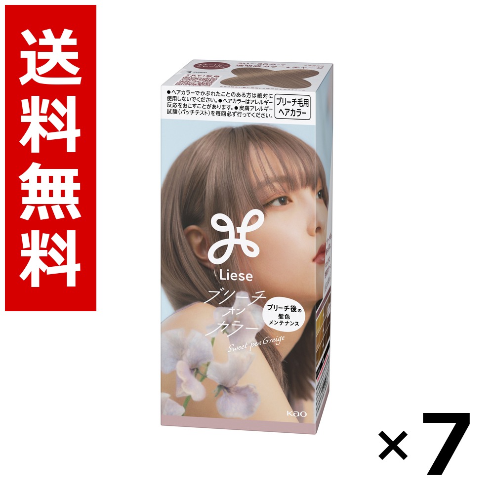 リーゼ ブリーチオンカラー スイートピーグレージュ 108ml × 7個／貨物輸送無料 名取り草 リーゼプリティア  髪の毛色つや 黒髪用 色つや輪っか 髪の毛世話をする まとめ買い 御勤め用 容れもの売りわたす 箱買いとり 店卸し資産 日装置 疲労困憊品 大静電容量