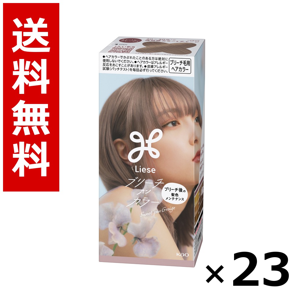 リーゼ ブリーチオンカラー スイートピーグレージュ 108ml × 23個／貨物輸送無料 名取り草 リーゼプリティア  髪の毛色合い 黒髪用 色合い輪っか 髪の毛世話をする まとめ買い お役目用 容れもの売りわたす 箱買いつけ 棚卸し資産 日装置 疲労困憊品 大電気容量