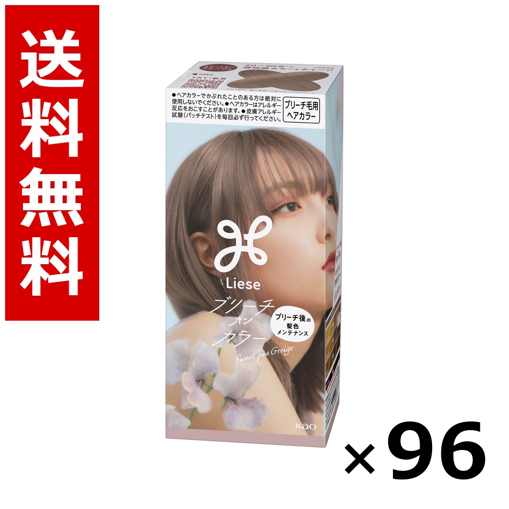 リーゼ ブリーチオンカラー スイートピーグレージュ 108ml × 96個／4容れもの 貨物輸送無料 名取り草 リーゼプリティア  髪の毛色つや 黒髪用 色つや輪っか 髪の毛世話をする まとめ買い 御勤め用 容れもの売りわたす 箱買いとり 店卸し資産 日装置 疲労困憊品 大静電容量