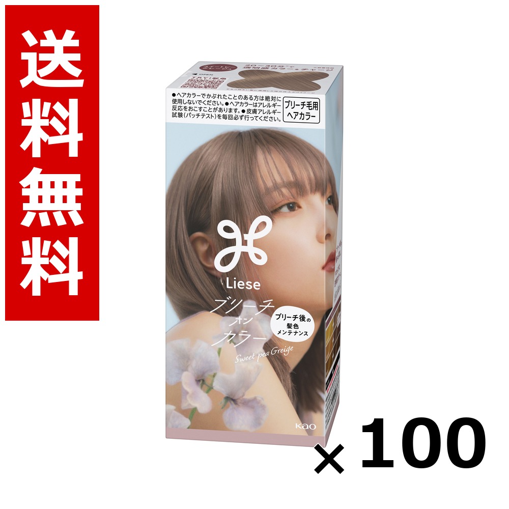リーゼ ブリーチオンカラー スイートピーグレージュ 108ml × 100個／貨物輸送無料 名取り草 リーゼプリティア  髪の毛色つや 黒髪用 色つや輪っか 髪の毛世話をする まとめ買い 御勤め用 容れもの売りわたす 箱買いとり 店卸し資産 日装置 疲労困憊品 大静電容量