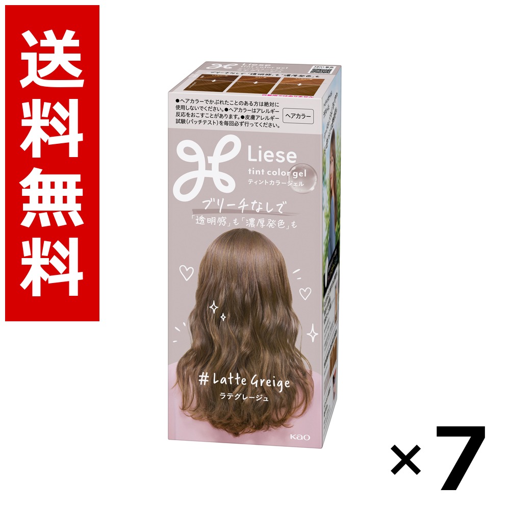 リーゼ ティントカラージェル ラテグレージュ 191ml × 7個／貨物輸送無料 名取り草 リーゼプリティア  髪の毛色つや 黒髪用 色つや輪っか 髪の毛世話をする まとめ買い 御勤め用 容れもの売りわたす 箱買いとり 店卸し資産 日装置 疲労困憊品 大静電容量