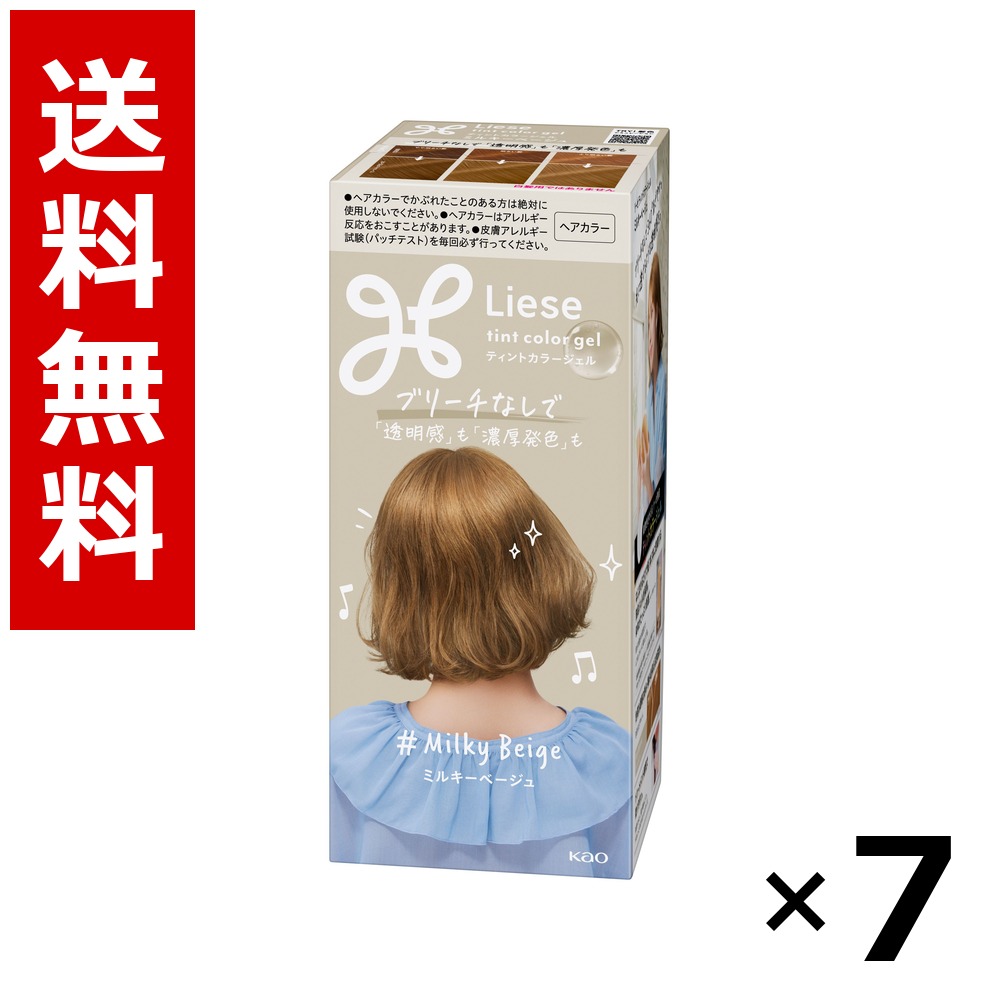 リーゼ ティントカラージェル ミルキーベージュ 191ml × 7個／貨物輸送無料 名取り草 リーゼプリティア  髪の毛色つや 黒髪用 色つや輪っか 髪の毛世話をする まとめ買い 御勤め用 容れもの売りわたす 箱買いとり 店卸し資産 日装置 疲労困憊品 大静電容量