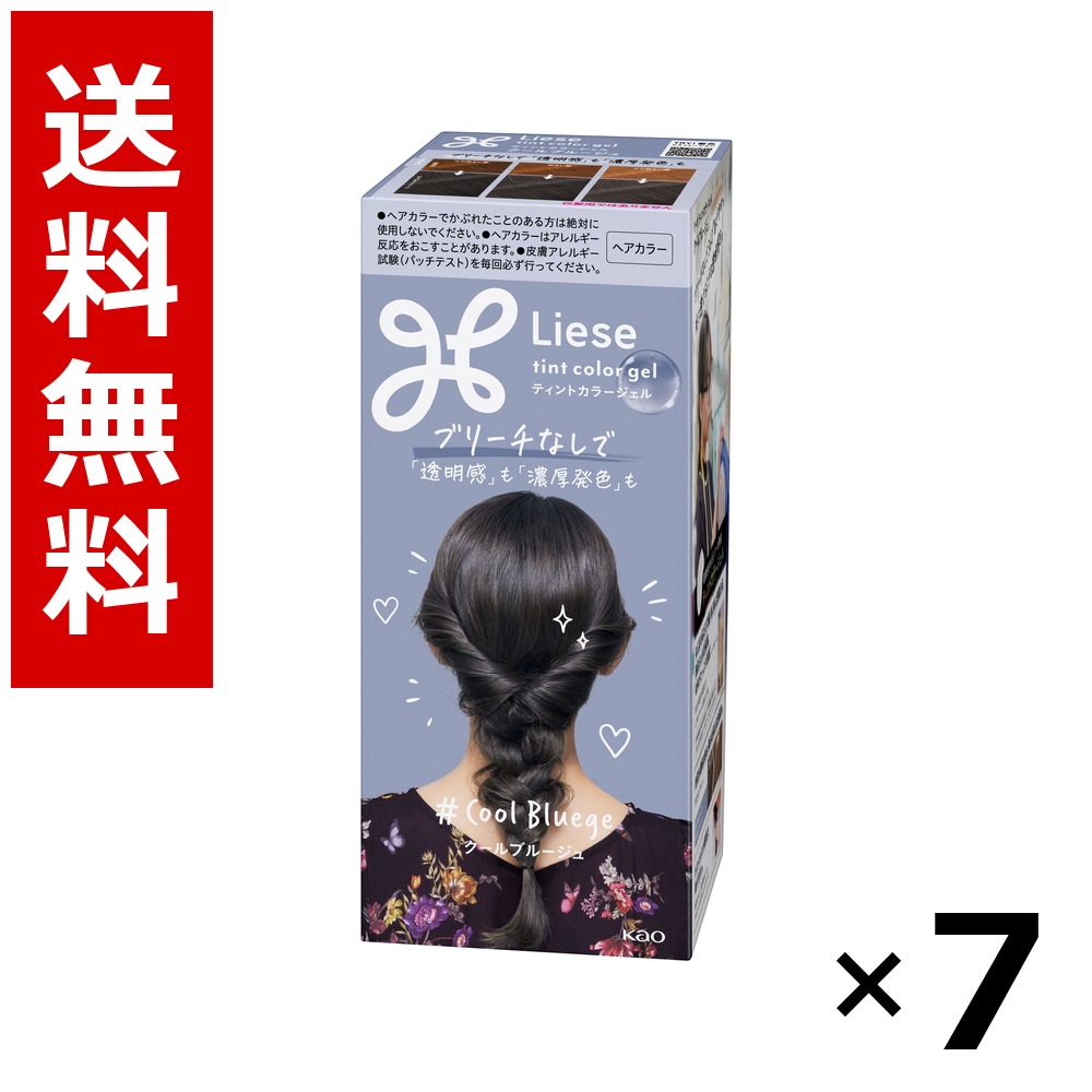 リーゼ ティントカラージェル クールブルージュ 191ml × 7個／貨物輸送無料 名取り草 リーゼプリティア  髪の毛色つや 黒髪用 色つや輪っか 髪の毛世話をする まとめ買い 御勤め用 容れもの売りわたす 箱買いとり 店卸し資産 日装置 疲労困憊品 大静電容量
