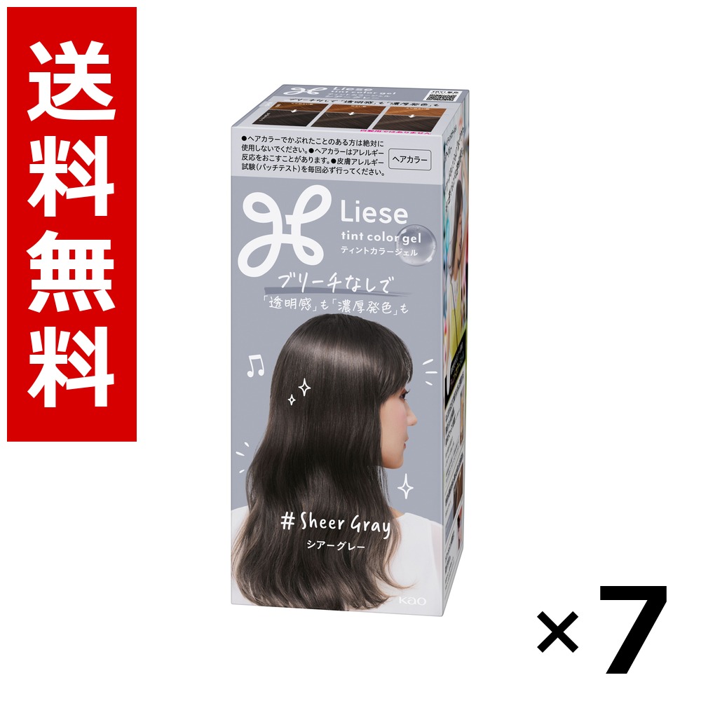 リーゼ ティントカラージェル シアーグレー 191ml × 7個／貨物輸送無料 名取り草 リーゼプリティア  髪の毛色つや 黒髪用 色つや輪っか 髪の毛世話をする まとめ買い 御勤め用 容れもの売りわたす 箱買いとり 店卸し資産 日装置 疲労困憊品 大静電容量