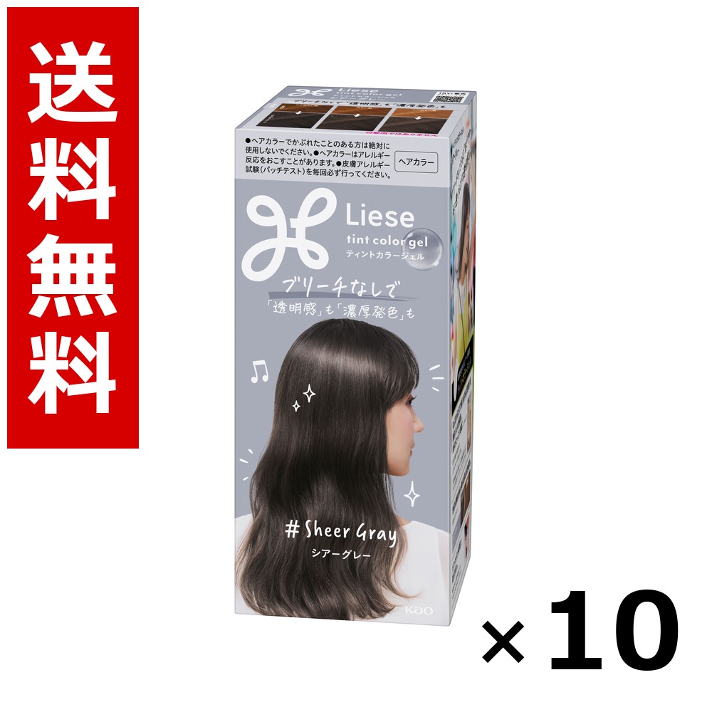 リーゼ ティントカラージェル シアーグレー 191ml × 10個／貨物輸送無料 名取り草 リーゼプリティア  髪の毛色つや 黒髪用 色つや輪っか 髪の毛世話をする まとめ買い 御勤め用 容れもの売りわたす 箱買いとり 店卸し資産 日装置 疲労困憊品 大静電容量